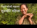Nigoro Khojdai Sutkheri Mahila Nigoro Khojdai Sutkheri Mahila