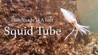 Squid bait made from aquarium pump tubing