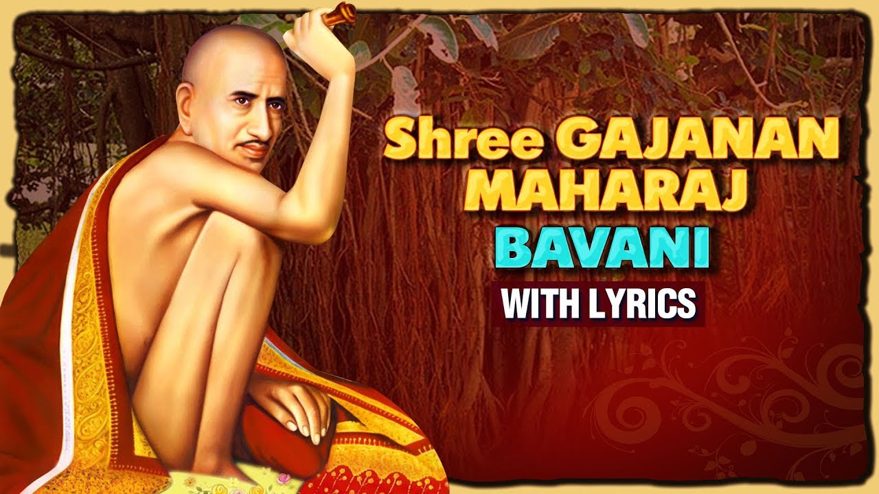      Gajanan Maharaj Bavani With Lyrics  Shri Gajanan Maharaj Shegaon