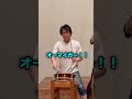 【会場が変わった時に起こること】知らない会場でよくある!#taiko #ドラム #和太鼓 #shorts #太鼓 #shorts #上ノ国