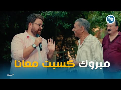 فرحة بكر بعد فوزه في المسابقة لينك