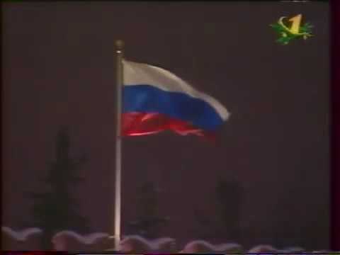 Russian Anthem - New Year 1997-1998 - Patriotic Song