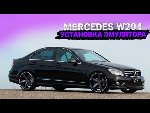 Мерседес w204 ремонт защелки блокиратора руля ELV ESL. Установка эмулятора.