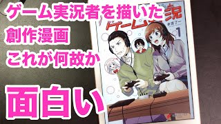 パパと巨乳JKとゲーム実況(2)