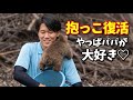 【パンチくん🐵】大脱走か⁉️ごはんタイムにダッシュで飛び出し飼育員パパに抱きついた❗️ここが一番なんだよ〜♡