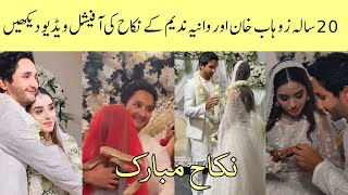 Child Star Zuhab Khan and Wania Nadeem Get Married | Zuhab Wania Nikkah Video