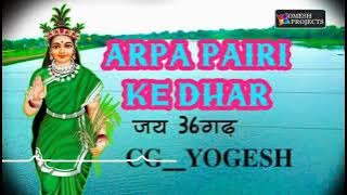 ARPA PAIRI KE DHAR DJ YOGESH X DJ JANGHEL X DJ CHANDAN