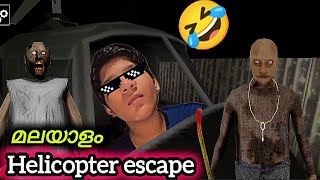 GRANNY CHAPTER 2 || HELICOPTER ESCAPE || FULL GAMEPLAY || MALAYALAM || @gameplayer4562
