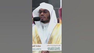 عندما يبدع ياسر الدوسري #تلاوة_خاشعة #قرآن #حالات_واتس #fyp #viralvideo