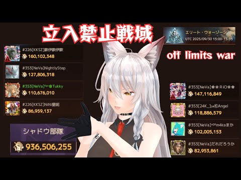 【ドゥームズデイ：ラストサバイバー：DoomsDays】エリートゾーン固定！NeVaとKAZZそして353の国の人でいくどー：off-limits war【vtuber/tukky】