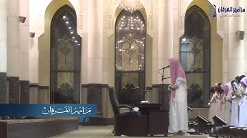 (وَأَذِّنْ فِي النَّاسِ بِالْحَجِّ) تلاوه في غايه الروعه للقارئ حاتم المالكي عشاء 1435/12/8هـ