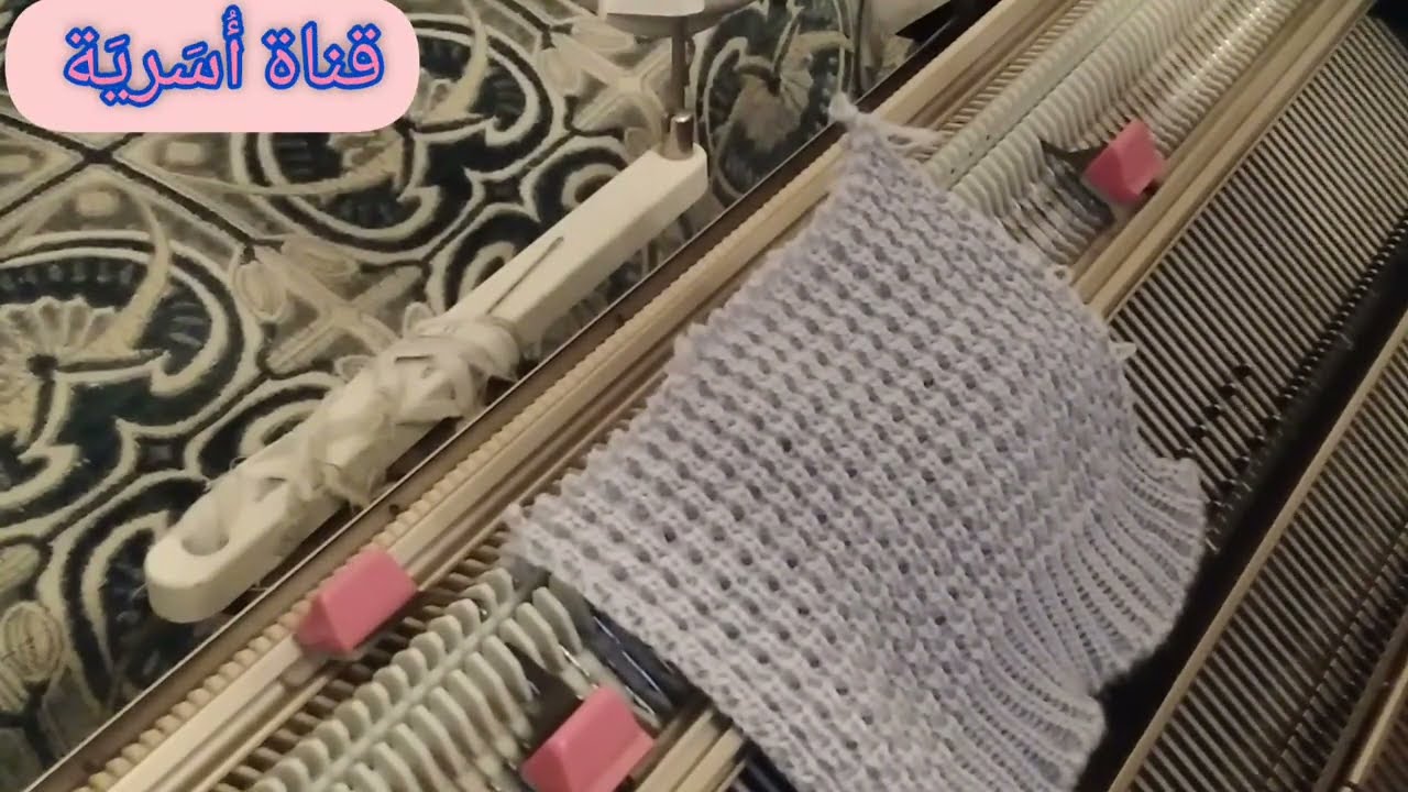 زواقة جميلة وروعة لطلب متتبعة #بالصحة_والراحة يستحق المشاهدة والتجربة على مكنة تريكو باساب