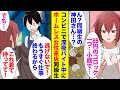 【漫画】バイト先のコンビニにホームレス女性が買い物に来た「88円のコロッケ一つ…」俺「あれ？同級生」→声をかけると逃げてしまい「待って！あと20分で仕事終わるから待ってて！」彼女を助けたら【ラブコメ】