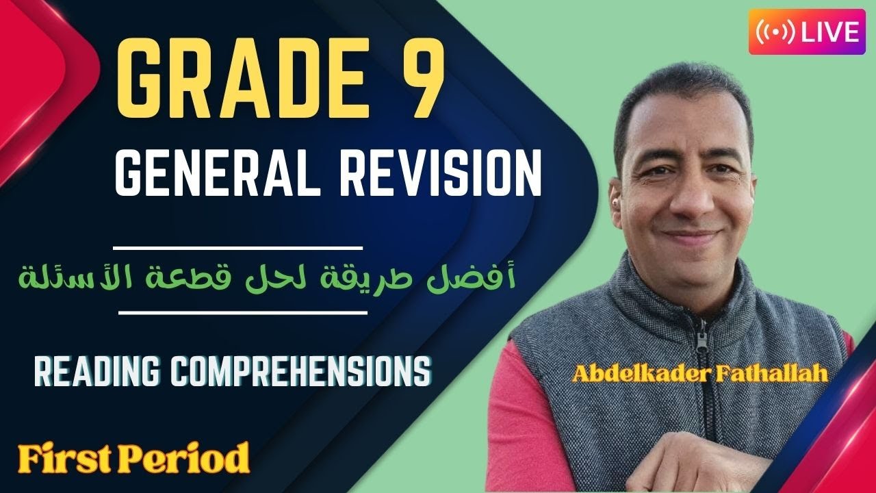 الصف التاسع/ أفضل طريقة لحل قطعة الأسئلة/ Reading Comprehension/ The Conclusion/ First Period