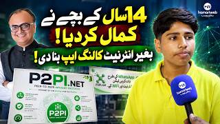 14 Saal Ke Bachay Ki Bina Internet Calling App | P2PI Kaise Chalti Hai?