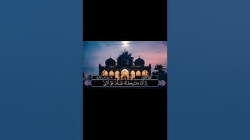 سورة  الاحزاب  - ناصر الطويل - Surah Al-Ahzab#المصحف #مسجد_الراشد  #quran #ناصر_الطويل #اكسبلور #art