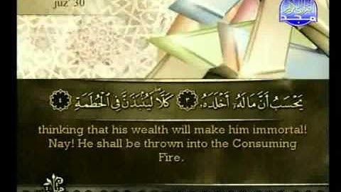 القرآن الكريم كاملا بصوت احمد العجمي Qur'an 167 مع الترجمة