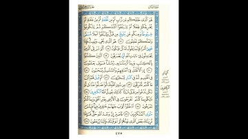 القرآن الكريم صفحة رقم 475 برواية الدوري عن الكسائي  القارئ مفتاح السلطني