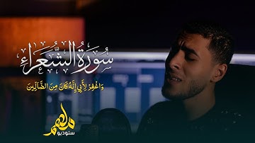 صوته يقتل حزن قلبك 🌻  القارئ انس عبدالستار❤️ عذوبة الترتيل لاتتوقف❤️