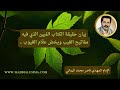 بيان حقيقة الكتاب الم بين الذي فيه مفاتيح الغيب ويخص عل ام الغيوب
