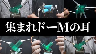 Download lagu ASMR 音圧が物凄い9種類の奥行き耳かき 9 Intense Ear Cleaning ASMR 音圧が物凄い9種類の奥行き耳かき 9 Intense Ear Cleaning