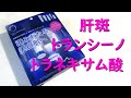 トランシーノのトライアルはあっちゅう間に無くなって・・・