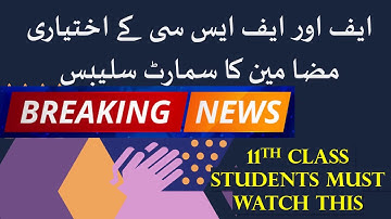 FA 11th CLASS SMART SYLLABUS