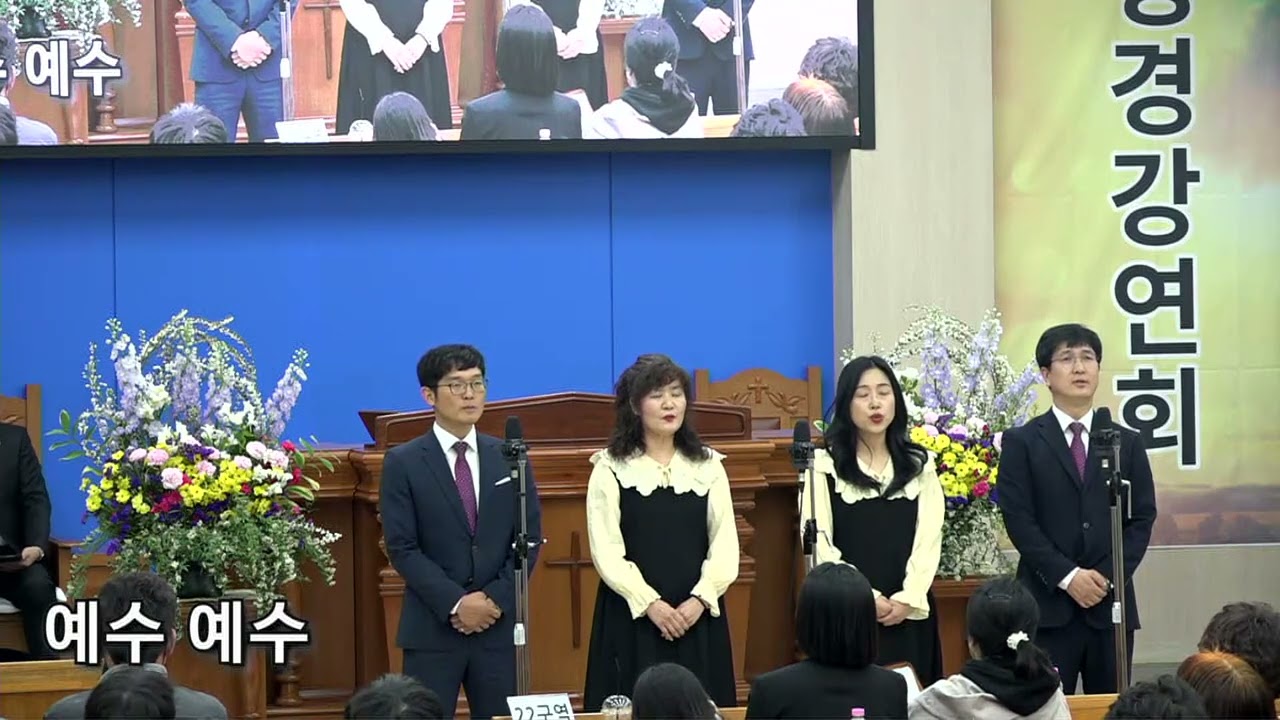 ''4월 대전도집회' 머리에 가시면류관(혼성중창)