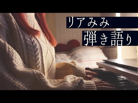 【 リアみみ歌枠 】ワンマンライブの告知あり📢【 #奏みみ生放送 】