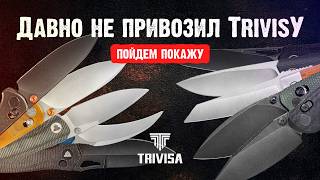 видео: Новая поставка TRIVISA: 9 моделей в одной распаковке. картинка: Новая поставка TRIVISA: 9 моделей в одной распаковке.