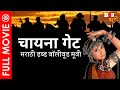 China Gate च यन ग ट स परह ट मर ठ डब ड एक शन फ ल म Om Puri Amrish Puri Urmila Matondkar China Gate च यन ग ट स परह ट मर ठ डब ड एक शन फ ल म Om Puri Amrish Puri Urmila Matondkar