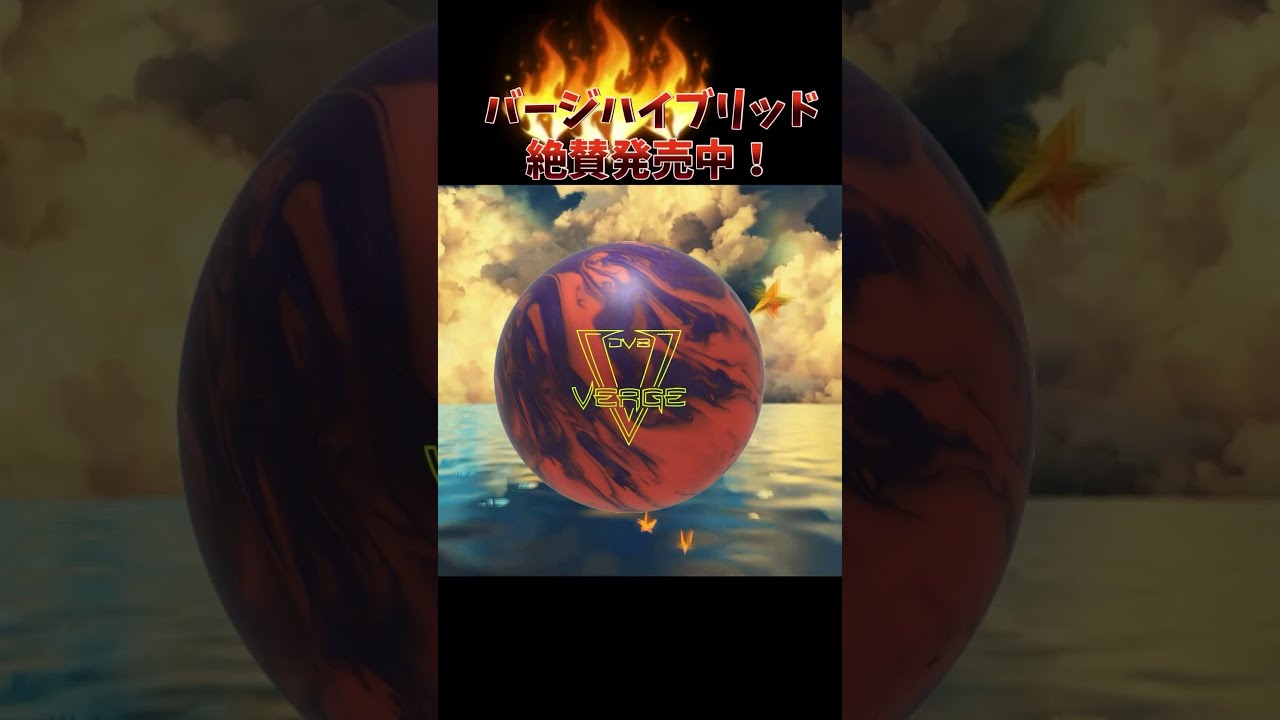 DV8 バージハイブリッド - YouTube