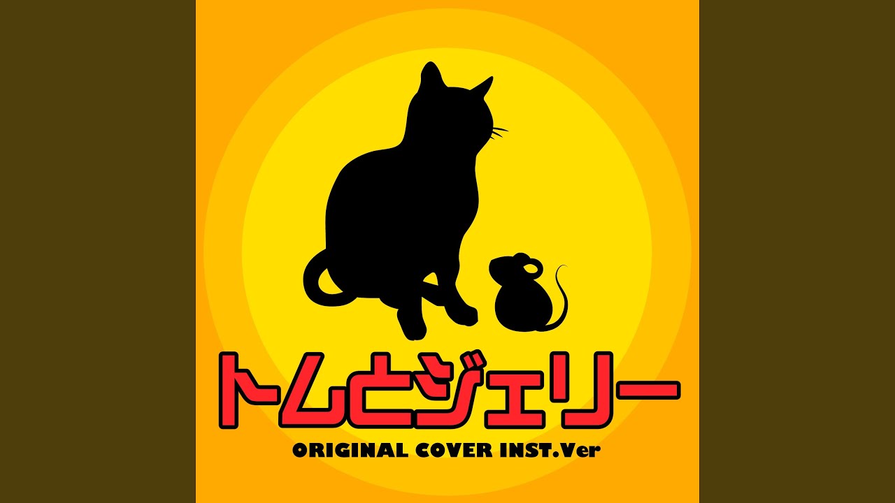 トムとジェリー ORIGINAL COVER INST Ver. - YouTube