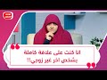 انا كنت على علاقة كاملة بشخص اخر غير زوجي وربنا هداني لما سمعت حضرتك شاهد وصية د هالة سمير لها 