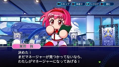 パワプロ16 パワフェス マネージャー