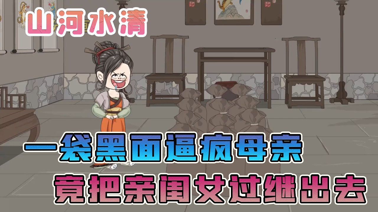 一袋黑面逼瘋母親，竟把親閨女過繼出去，越看越窒息！