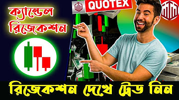 Candle Power - rejection in Binary Trading Pure Knowledge । Quotex Trading Bangla