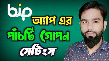 How To Bip apps secret settings Bangla Tutorial
