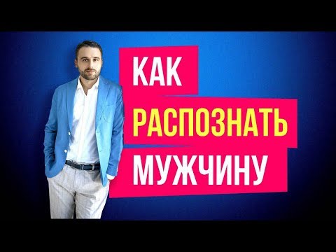 Как проверить мужчину в начале отношений  [Филипп Литвиненко]