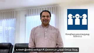 How to vote correctly (Tamil)