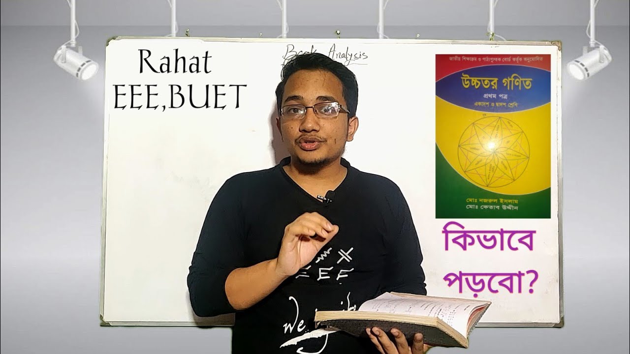 HSC Math 1st Paper Book Analysis Rahat EEE BUET Hsc math 1st paper book analysis rahat eee buet