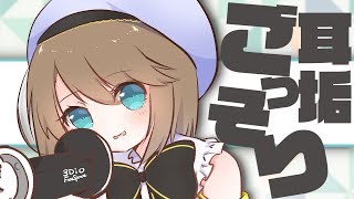 【ASMR】大量の耳垢を綿棒で…病みつきになる耳掃除【#くもユメ】