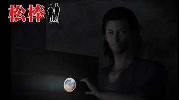 月蝕の仮面予告「松棒」