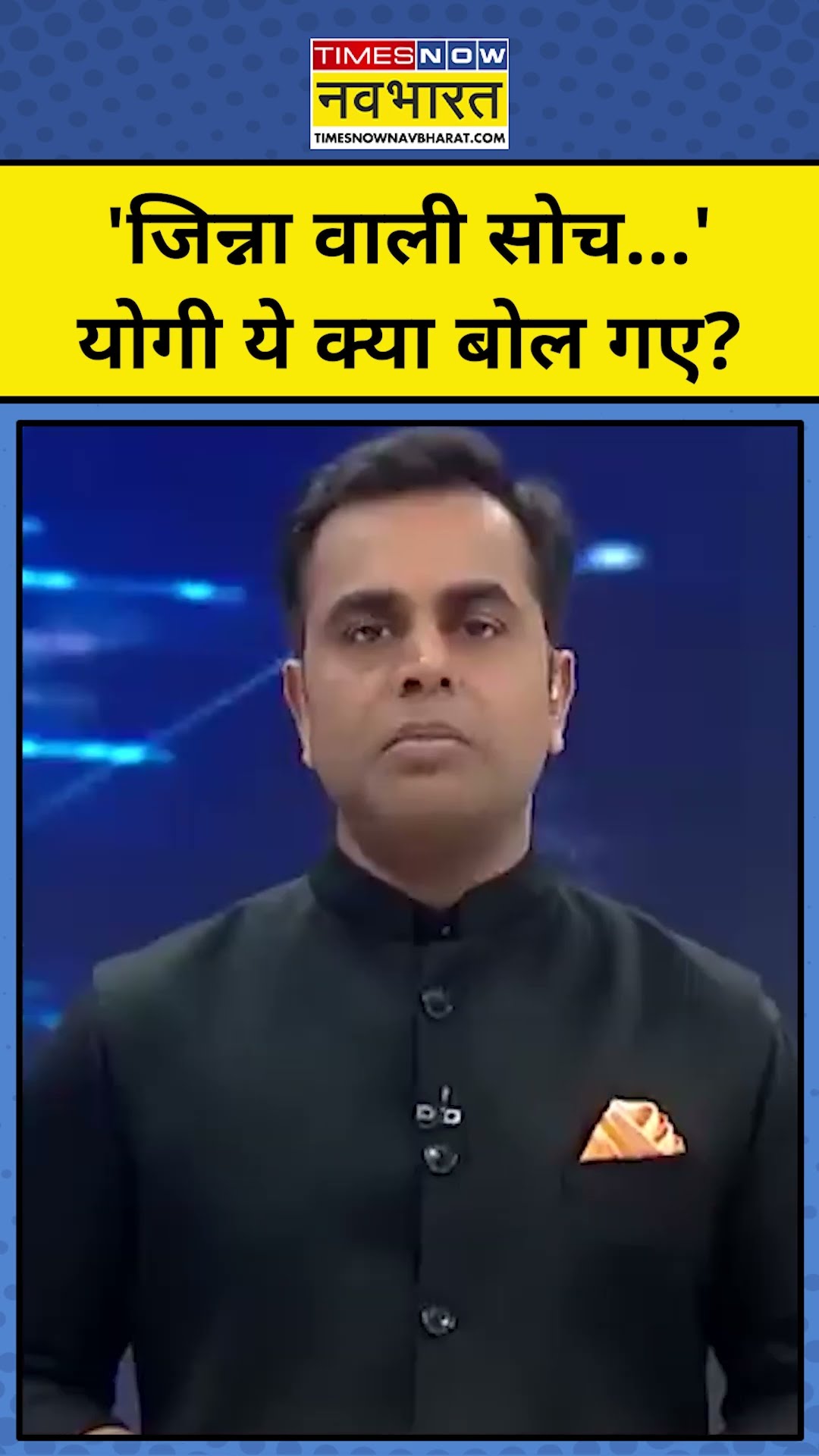 NKP With Sushant Sinha :Bangladesh में हिंदू खतरे में ,Jinnah वाली सोच पर क्या बोले Yogi ?