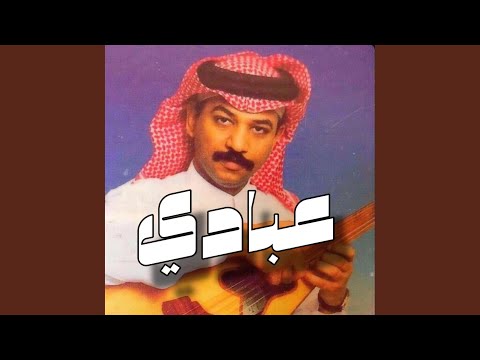 كل احاسيسي عبادي
