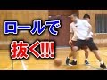 【バスケ初心者講座】ドリブル時のロールターンで相手を抜き去るコツ・練習方法について解説【考えるバスケットの会 中川直之】