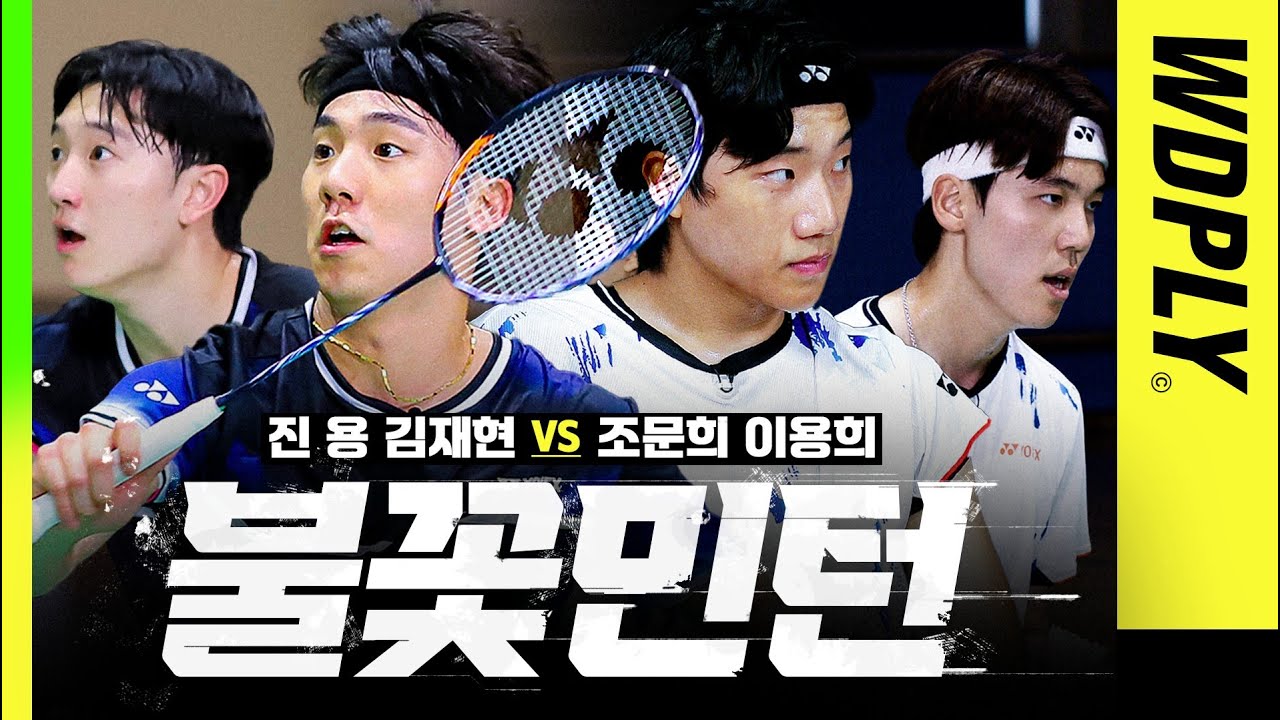 국가대표 진용&김재현도 뚫기 버거운 인하대 통곡의 벽 듀오 [진용&김재현 VS 조문희&이용희]