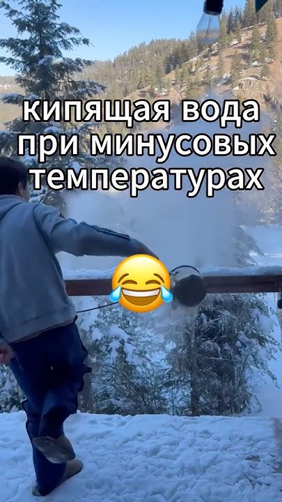 😱Кипящая вода замерзает! ️ - YouTube