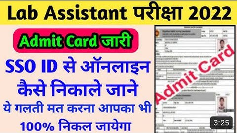 Lab assistant 2022 admits card / how to download lab assistant admit card ?