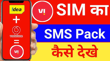 Vi Me Kitna Sms Bacha Hai Kaise Pata Kare | How To Check How Many Sms Left In Vi